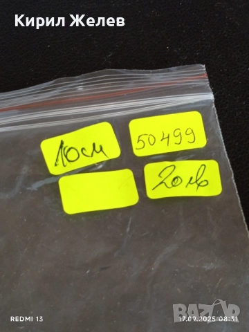 Устна хармоника VERMONA WELTMEISTER GERMANY за КОЛЕКЦИЯ 50499, снимка 8 - Други ценни предмети - 51740269