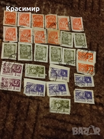 Пощенски марки СССР 