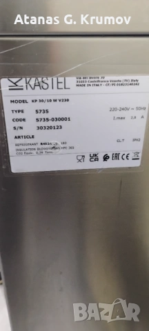 Професионална ЛЕДАРКА" Kastel", снимка 8 - Обзавеждане за заведение - 53577800