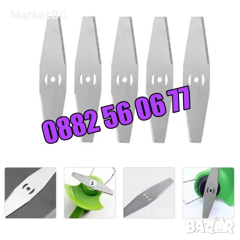 5 броя Метален Нож за акумулаторен тример, резервен метален нож за акумулаторен тример, снимка 2 - Градинска техника - 53241755