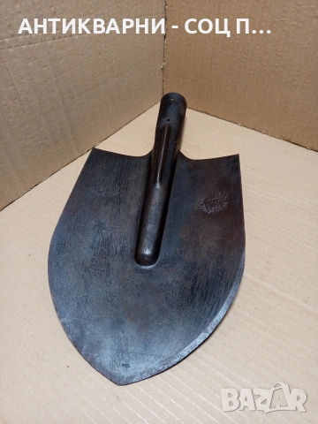 Соц Стара Чисто Нова Права Лопата Лизгар. Номер 609.