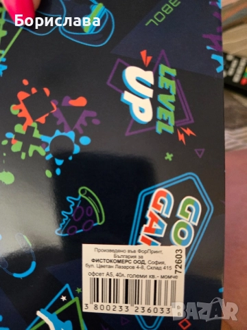 Тетрадки с тесни и широки редове и с големи квадрати, снимка 4 - Учебници, учебни тетрадки - 51700078