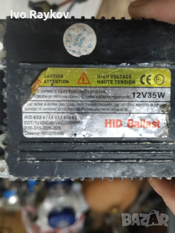 тънък дигитален ксенон баласт 35W 12V 5000k H1, снимка 3 - Части - 52110564