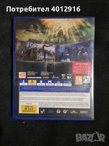 Elden Ring Ps4/Ps5, снимка 2 - Игри за PlayStation - 53382076