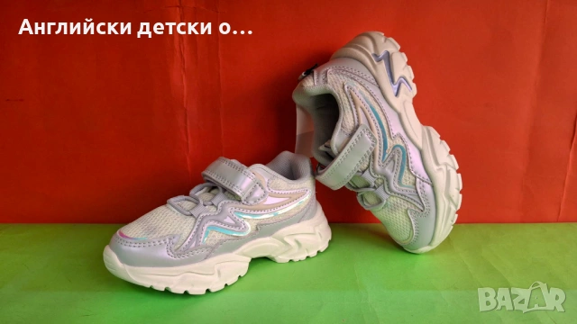 Английски детски маратонки -Tu