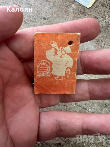 Мини книжка на Винпром Габрово , снимка 2 - Детски книжки - 50896015