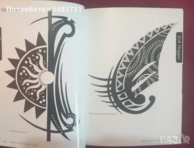 Колекция - трайбъл татуировки / Modern Tribal Tattoo Designs, снимка 4 - Енциклопедии, справочници - 47232607