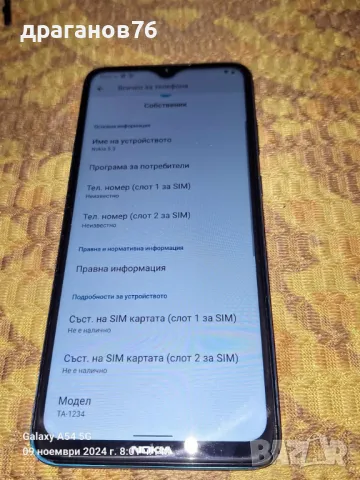 RAM:4 GB rom 64 GB Nokia 5.3, снимка 5 - Nokia - 47906493