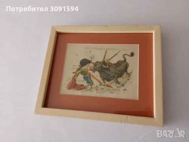 Две картинки корида матадор, снимка 16 - Антикварни и старинни предмети - 50125312