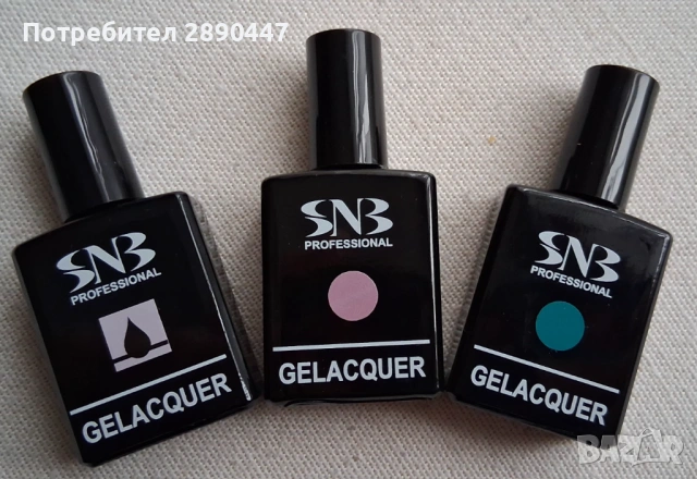 3 бр. гел лакове SNB (Стар нейлз - България)