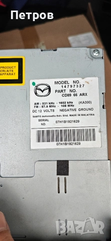 Оригинално радио за Mazda 5 (2005-2010) с 6-CD Чейнджър / MP3, снимка 2 - Аксесоари и консумативи - 53928568