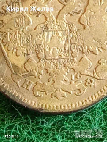 Сребърна монета 15 копейки 1865г. Руска Империя за КОЛЕКЦИЯ 40126, снимка 7 - Нумизматика и бонистика - 53642630