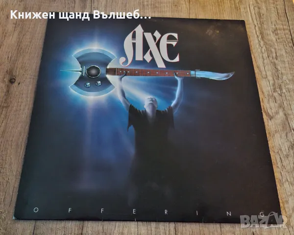 Грамофонни Плочи - Рок - Метъл: Axe - Offering, снимка 1 - Грамофонни плочи - 48296768