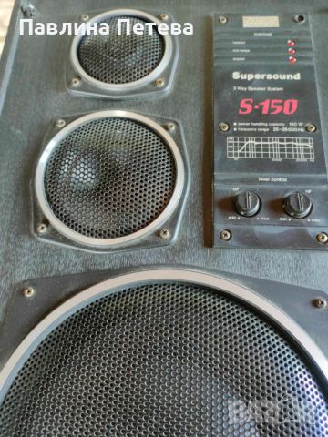 Продавам  2 тонколони Supersound S 150, снимка 5 - Тонколони - 46073271