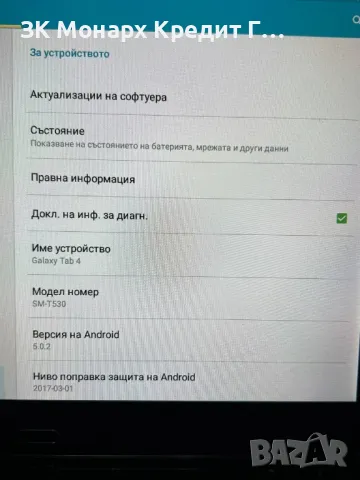 Таблет Samsung Galaxy Tab 4 , снимка 2 - Таблети - 49511136