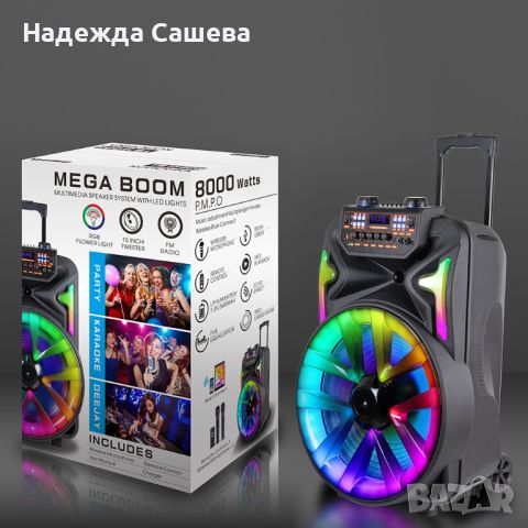 Караоке тонколона 15"-2бр. безжични микрофони,RGB ефекти-ГАРАНЦИЯ, снимка 10 - Тонколони - 46068212