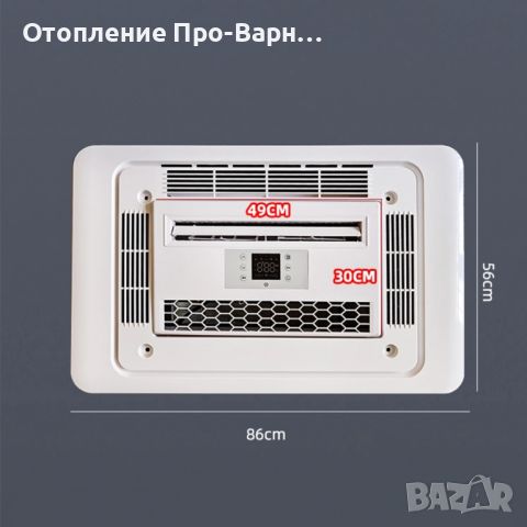 Климатизация на бус до 10 места с Климатик “Спринтер 3+” DC24V 3500W, снимка 12 - Автоклиматици - 45217487