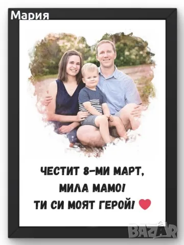 Персонализирани постери – перфектният подарък за 8-ми март! 🎁🌸”, снимка 2 - Подаръци за жени - 49384305