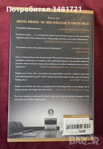 Трон без владетел - абдикацията на Америка от глобално лидерство / The Empty Throne, снимка 4 - Художествена литература - 53747969