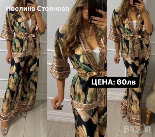 Комплект, снимка 1 - Други - 45990939