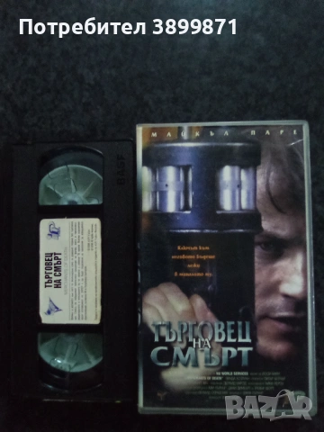 Продавам видеокасети цена 19.56 лева, снимка 15 - DVD филми - 53374849