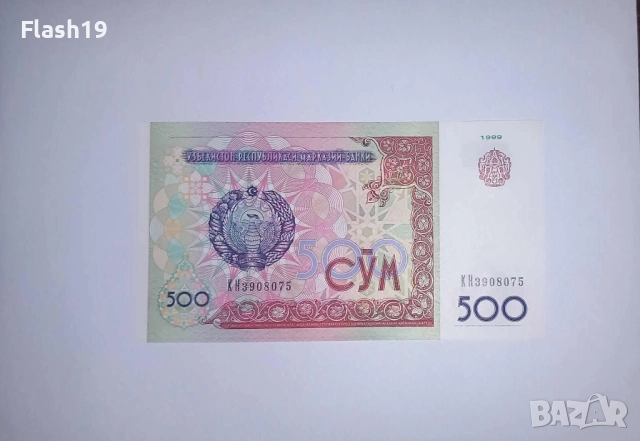 Узбекистан 500 сум 1999 UNC