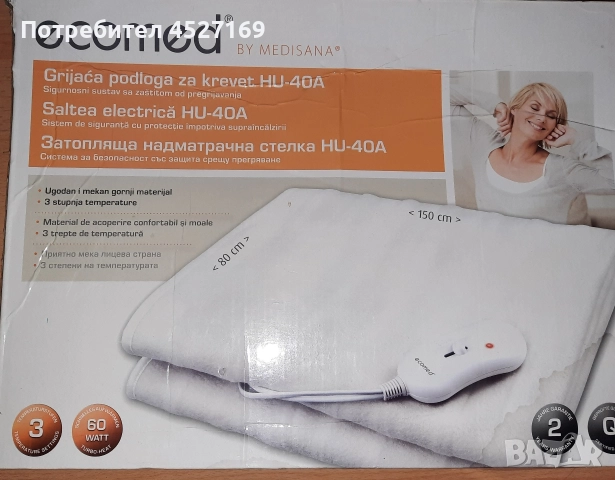 Затопляща надматрачна стелка 80/150 см. 