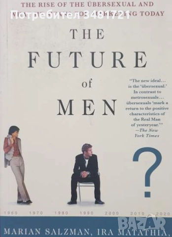 Бъдещето - човек, общество, технологии, планета [17 книги], снимка 5 - Художествена литература - 52640647