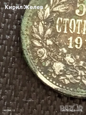 Сребърна монета 50 стотинки 1912г. Царство България Цар Фердинанд първи за КОЛЕКЦИЯ 40430, снимка 3 - Нумизматика и бонистика - 51013707