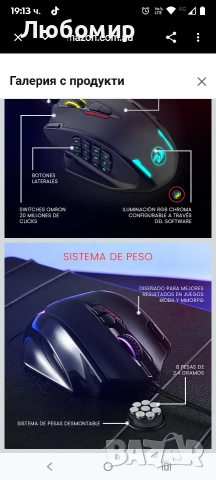 Геймърска мишка Redragon M908 Impact MMO, кабелна RGB мишка с 12 програмируеми странични , снимка 5 - Клавиатури и мишки - 53622535