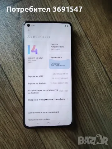 Xiaomi Mi 11 lite 5g, снимка 3 - Xiaomi - 49524901