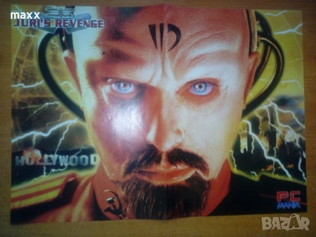 PC mania плакат Juri's Revenge, Aliens vs Predator 2, снимка 1 - Други ценни предмети - 45508388