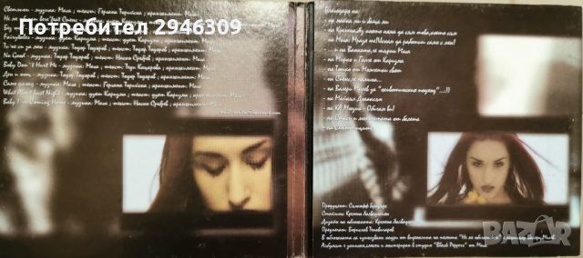 Сантра - 2002, снимка 2 - CD дискове - 46023608