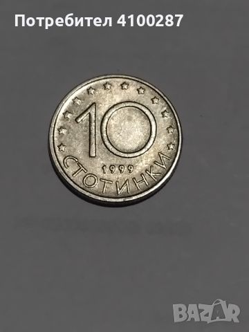 Монета със грешка , снимка 2 - Нумизматика и бонистика - 46062059
