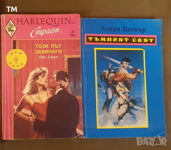 Продавам книги, някои са много стари, но има и чисто нови, снимка 13 - Антикварни и старинни предмети - 49856362