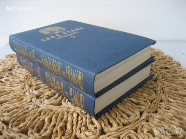 Българска класика - колекция, снимка 3 - Българска литература - 52360193