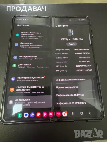 Samsung Z Fold 3 5G 256GB, снимка 7 - Samsung - 48748784