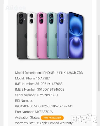 НОВ! 36М ГАР/*ЛИЗИНГ*/ IPhone 16 / 128Gb / Pink / Айфон 16, снимка 2 - Apple iPhone - 47450405