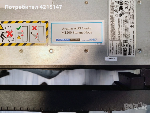 Dell Avamar EMC ADS Gen4S M1200 Storage ,12x 2TB HDD 1x E5-2603 32GB-RAM 2U,NO HARD DRIVE, снимка 5 - Работни компютри - 53142991