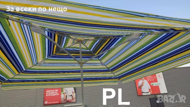 Голям градински чадър ШАРЕН 2.80/2.70 Код P710, снимка 3 - Градински мебели, декорация  - 50585484