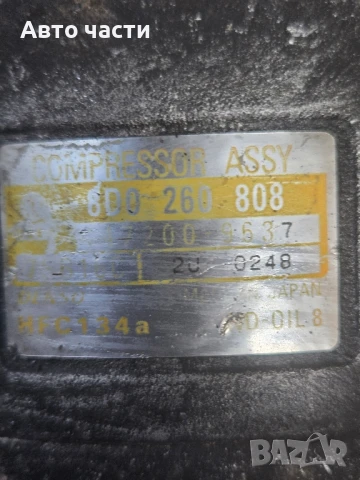 Компресор за климатик 8D0260808 Passat (0) 