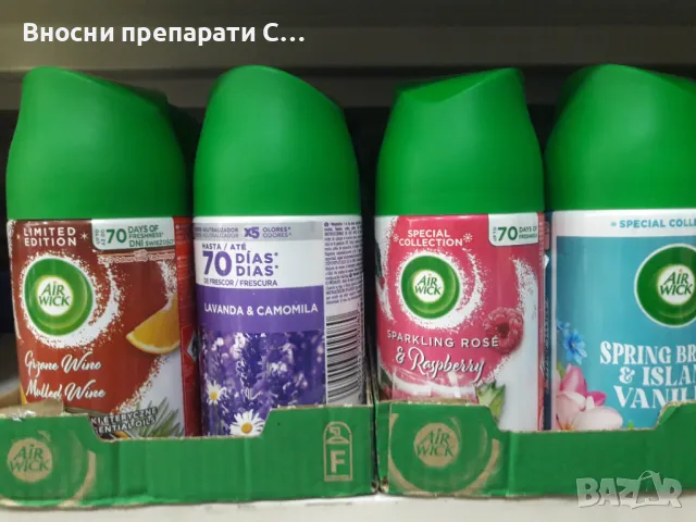 Ароматизатори  за машинка Air Wick и Glade 