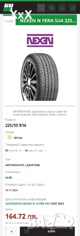 Джанти с гуми БМВ Style 134 5х120 16", снимка 9 - Гуми и джанти - 47806309