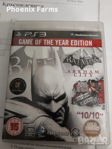 PS3 Batman Arkham city