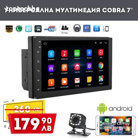 Универсална мултимедия Android 7inch COBRA, снимка 1 - Аксесоари и консумативи - 49193461