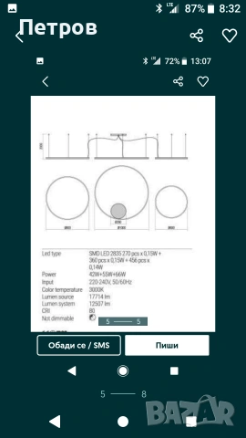 LED pendel "ORBIT"! , снимка 3 - Лед осветление - 53652959