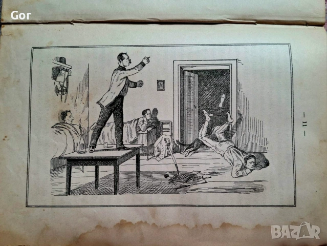 РЯДКА АНТИКВАРНА КНИГА | L.R. Zimmermann „Lose Skizzen" , снимка 6 - Антикварни и старинни предмети - 53944207