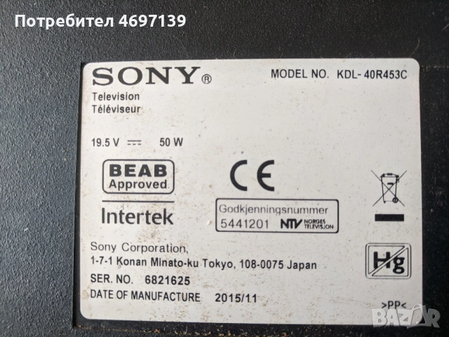 SONY KDL-40R453C-1-894-095-21/173534221, снимка 3 - Части и Платки - 53090257