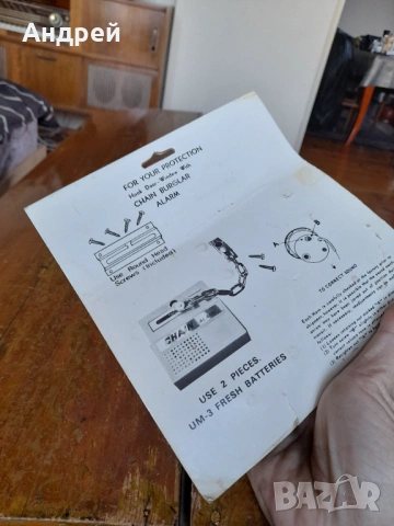 Стара допълнителна брава,резе Chain Burglar Alarm, снимка 3 - Други ценни предмети - 53849486