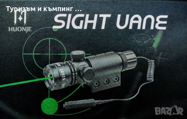 Зелен лазерен прицел - бързомер SIGHT VANE, снимка 2 - Оборудване и аксесоари за оръжия - 45342809